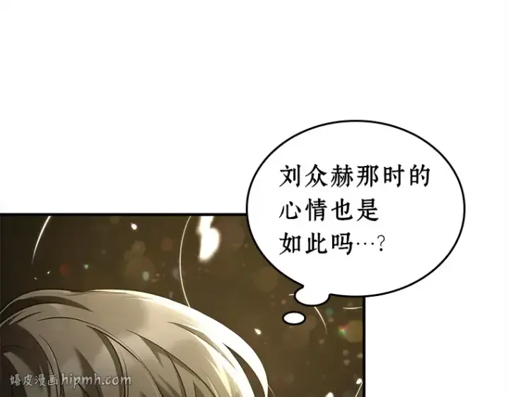 《全知读者视角》117 被遗弃的世界（1）图128