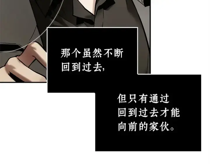 《全知读者视角》117 被遗弃的世界（1）图130