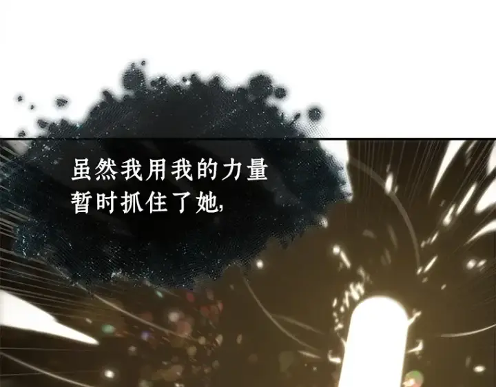 《全知读者视角》117 被遗弃的世界（1）图131
