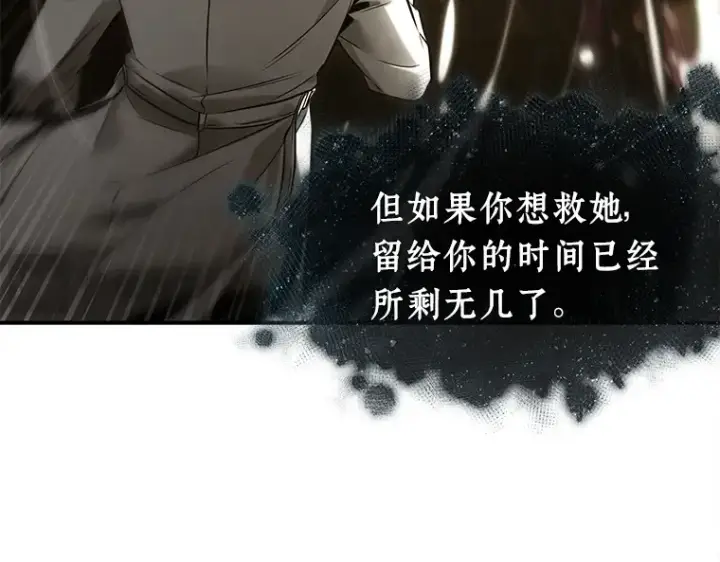 《全知读者视角》117 被遗弃的世界（1）图133