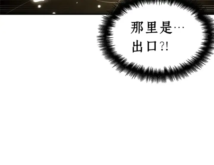 《全知读者视角》117 被遗弃的世界（1）图135