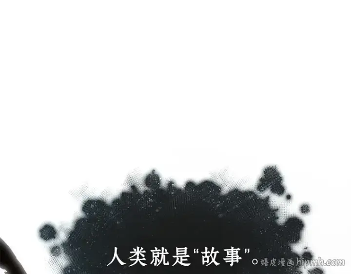 《全知读者视角》117 被遗弃的世界（1）图136