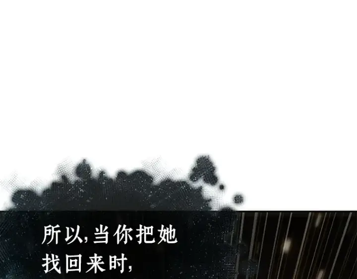 《全知读者视角》117 被遗弃的世界（1）图140