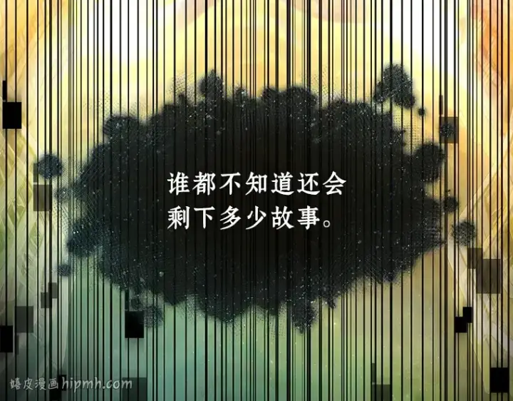 《全知读者视角》117 被遗弃的世界（1）图144