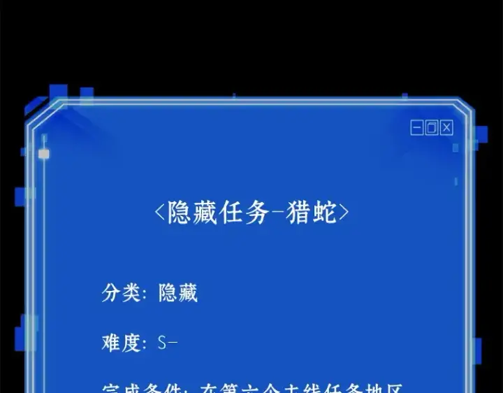 《全知读者视角》117 被遗弃的世界（1）图147