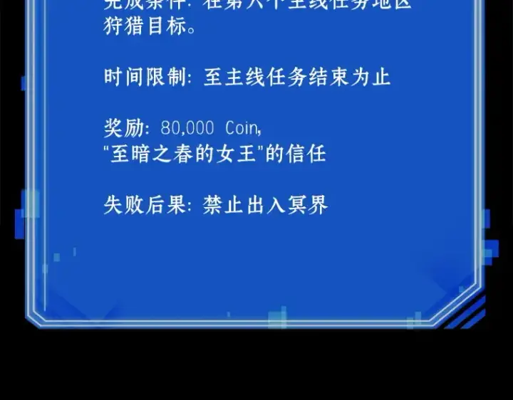 《全知读者视角》117 被遗弃的世界（1）图148
