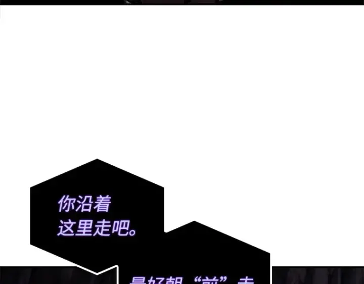 《全知读者视角》117 被遗弃的世界（1）图17