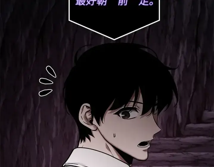 《全知读者视角》117 被遗弃的世界（1）图18