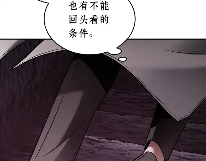 《全知读者视角》117 被遗弃的世界（1）图27