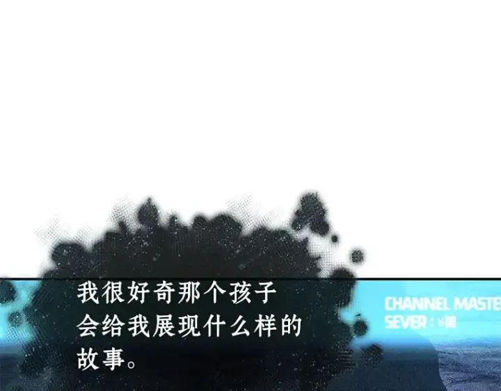 《全知读者视角》117 被遗弃的世界（1）图3