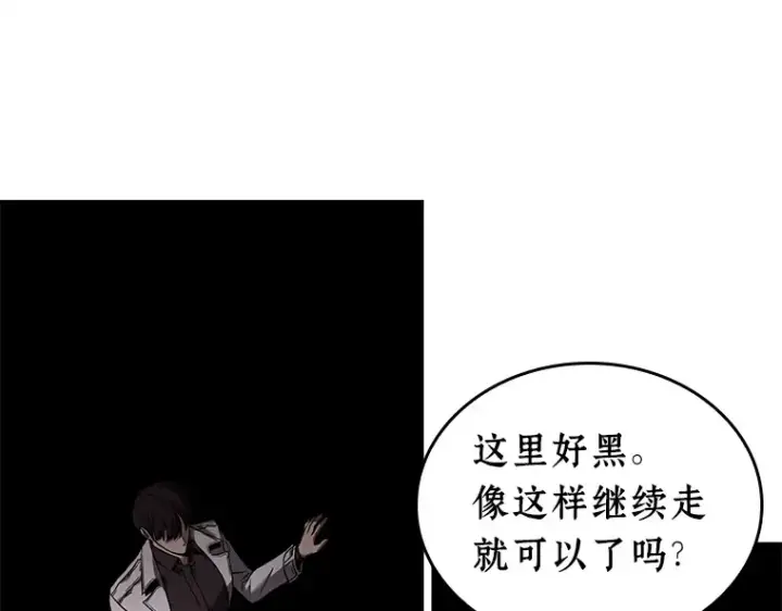 《全知读者视角》117 被遗弃的世界（1）图33