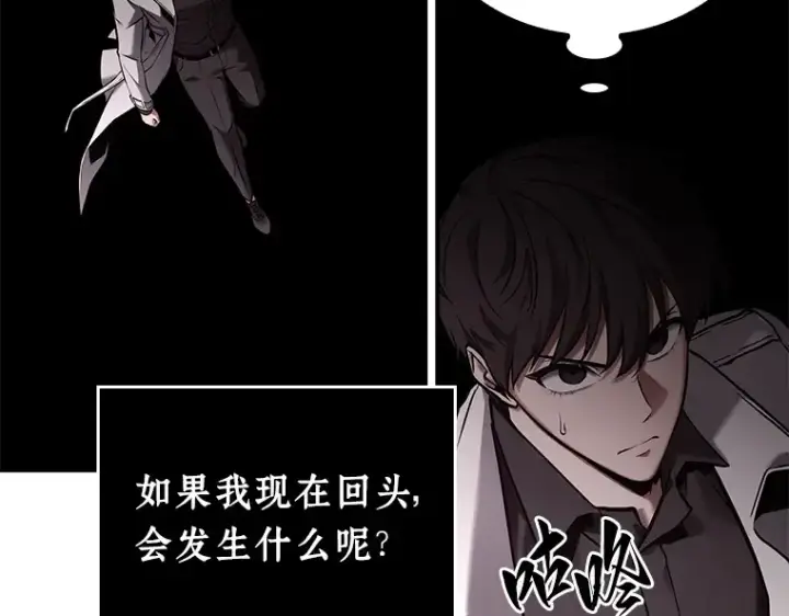 《全知读者视角》117 被遗弃的世界（1）图34