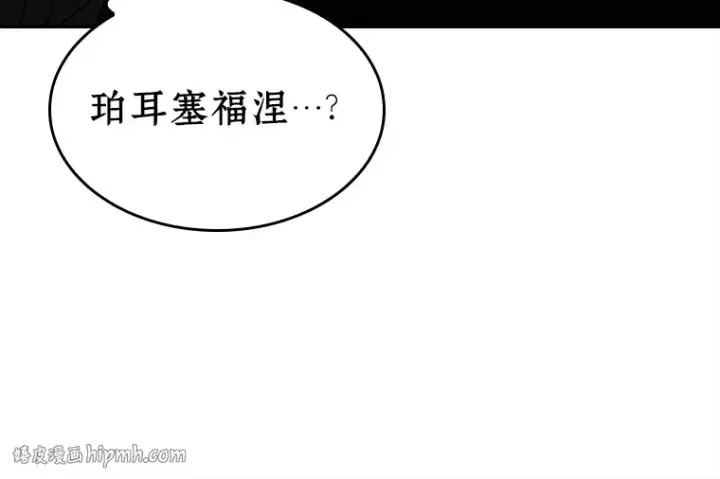 《全知读者视角》117 被遗弃的世界（1）图40