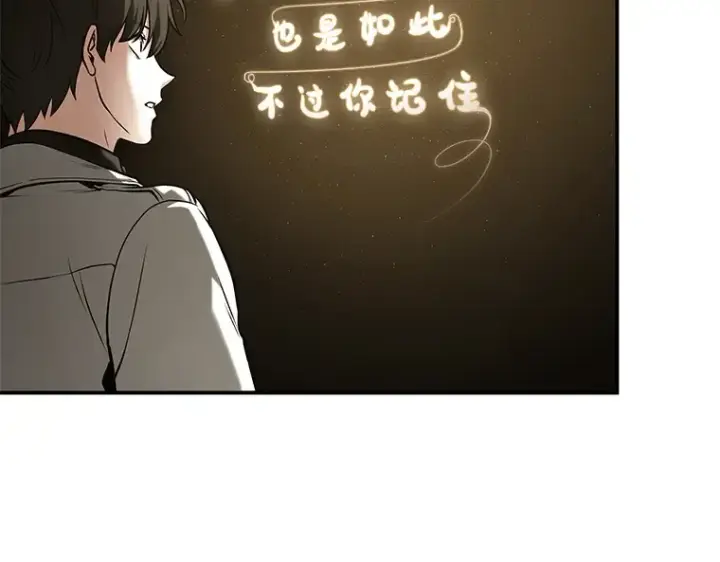 《全知读者视角》117 被遗弃的世界（1）图42