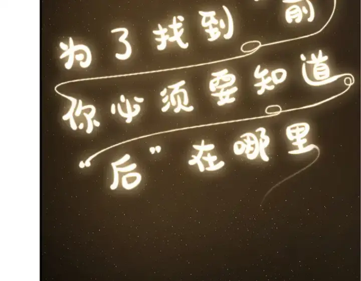 《全知读者视角》117 被遗弃的世界（1）图44