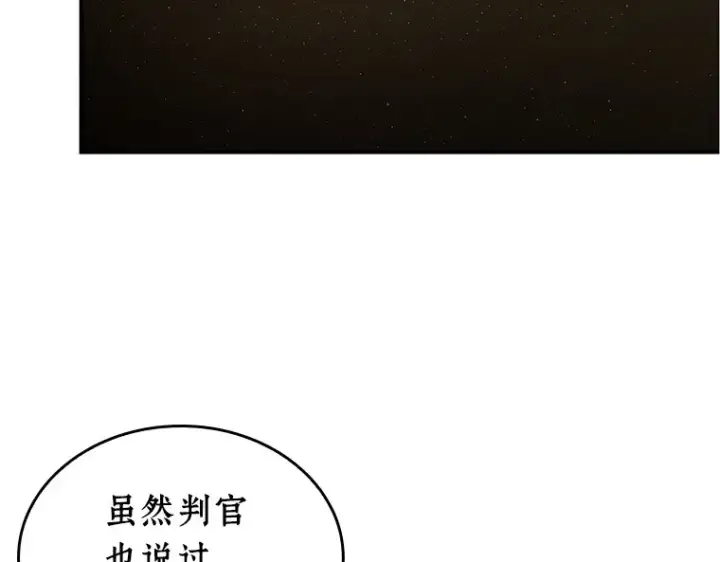 《全知读者视角》117 被遗弃的世界（1）图45