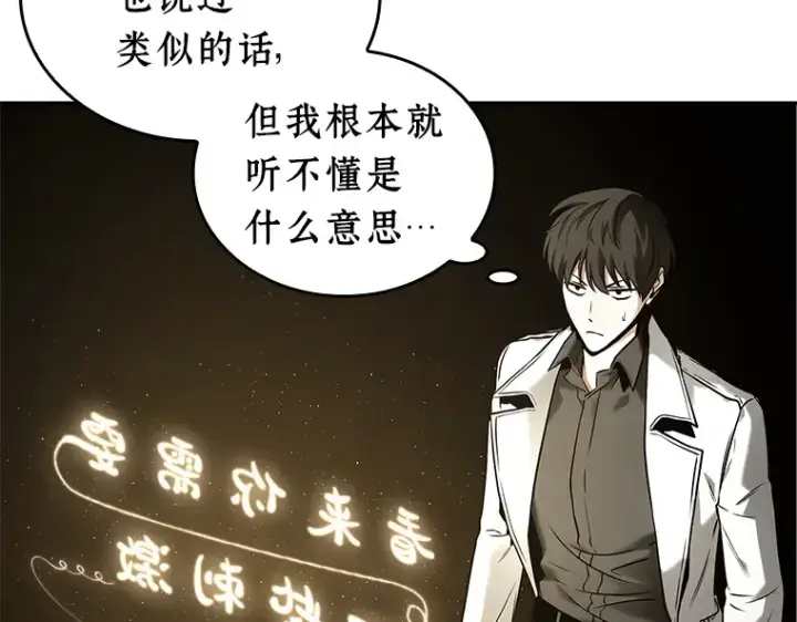 《全知读者视角》117 被遗弃的世界（1）图46