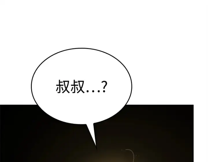 《全知读者视角》117 被遗弃的世界（1）图57