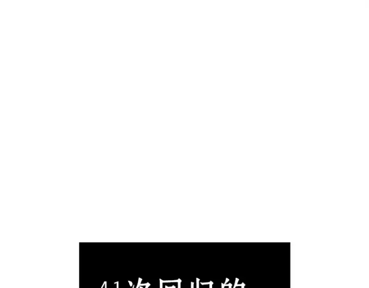 《全知读者视角》117 被遗弃的世界（1）图61