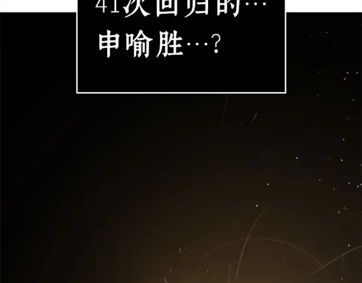 《全知读者视角》117 被遗弃的世界（1）图62