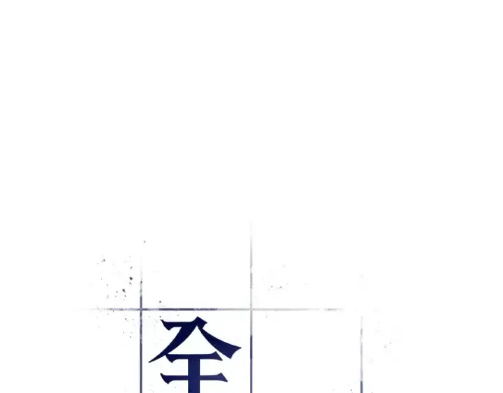 《全知读者视角》117 被遗弃的世界（1）图67