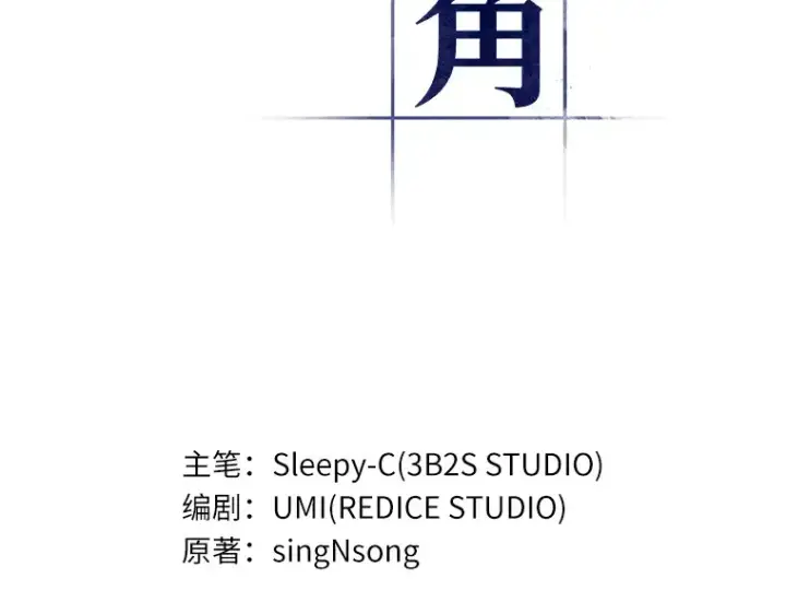 《全知读者视角》117 被遗弃的世界（1）图69