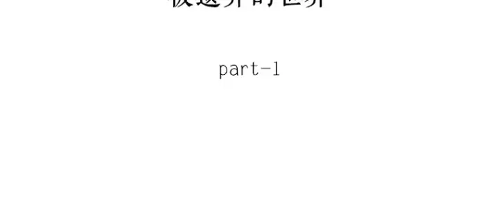 《全知读者视角》117 被遗弃的世界（1）图71