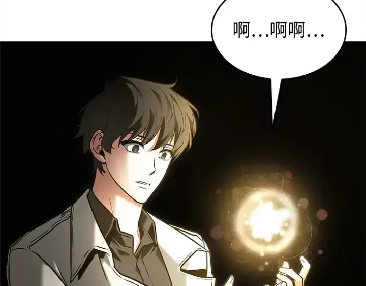 《全知读者视角》117 被遗弃的世界（1）图75