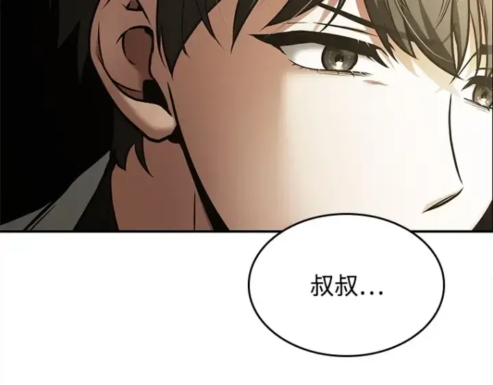 《全知读者视角》117 被遗弃的世界（1）图78