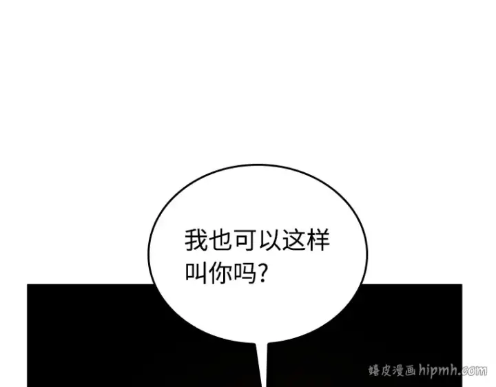 《全知读者视角》117 被遗弃的世界（1）图80