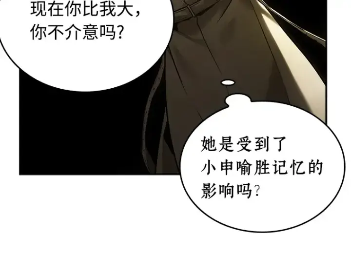 《全知读者视角》117 被遗弃的世界（1）图82