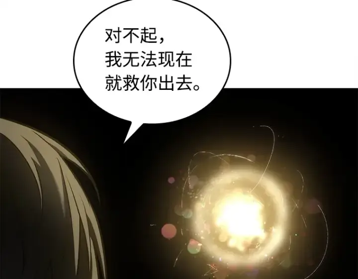 《全知读者视角》117 被遗弃的世界（1）图92