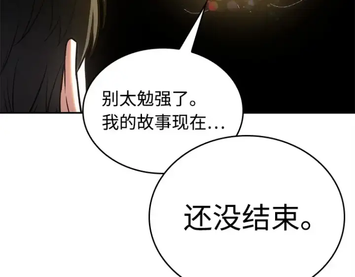 《全知读者视角》117 被遗弃的世界（1）图93