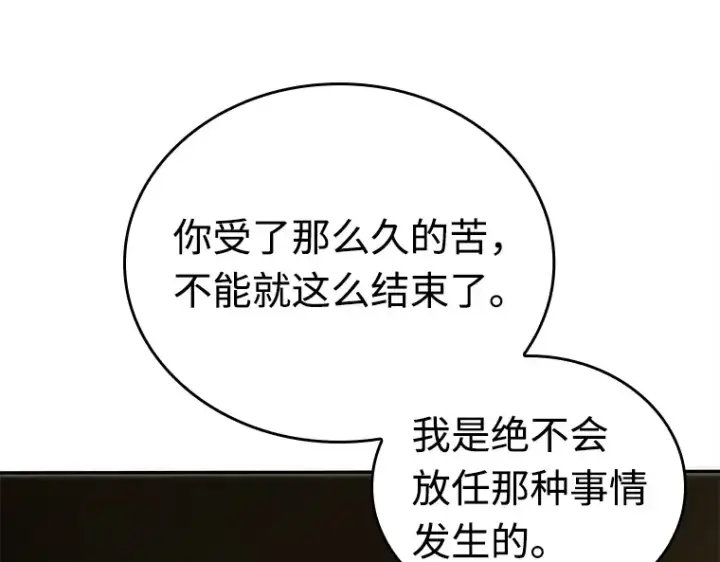 《全知读者视角》117 被遗弃的世界（1）图95