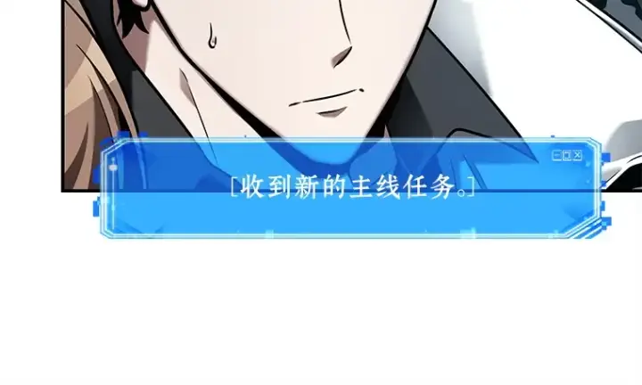《全知读者视角》118 被遗弃的世界（2）图100