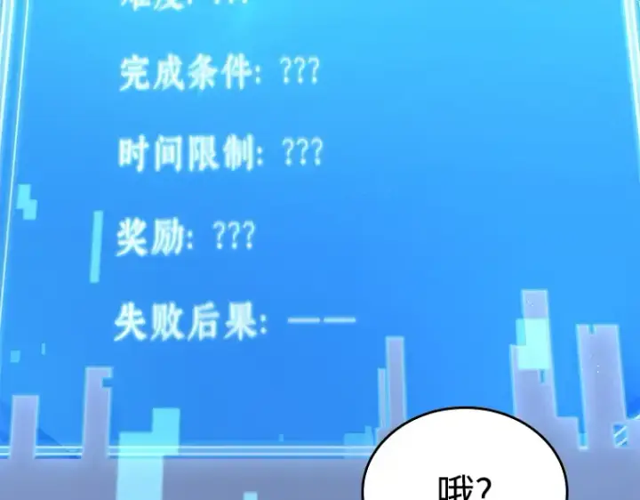 《全知读者视角》118 被遗弃的世界（2）图105