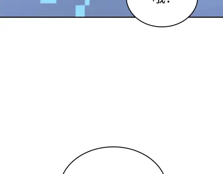 《全知读者视角》118 被遗弃的世界（2）图106