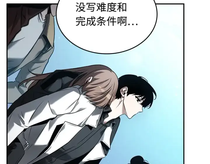 《全知读者视角》118 被遗弃的世界（2）图107