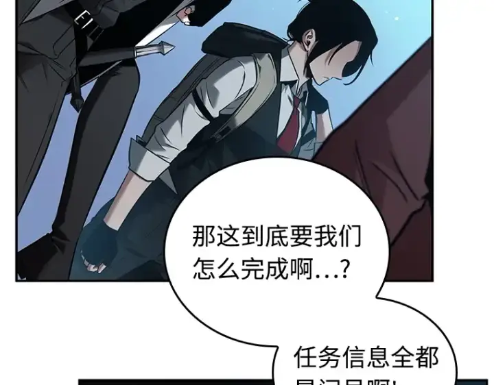 《全知读者视角》118 被遗弃的世界（2）图108