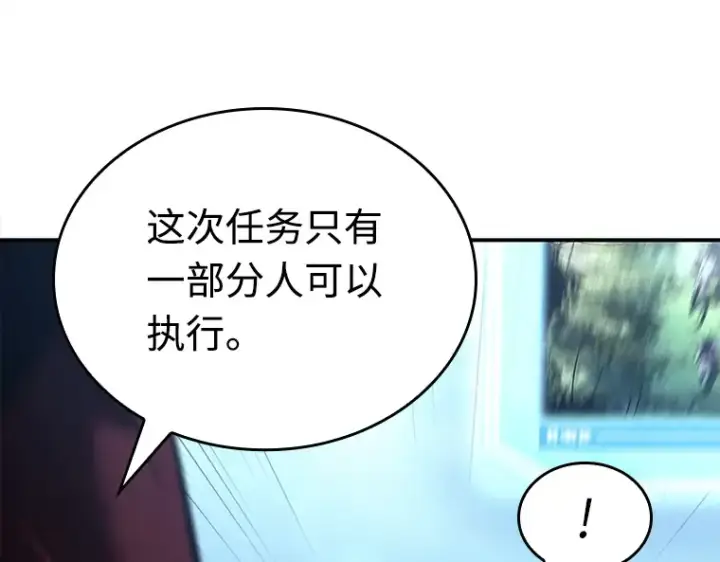 《全知读者视角》118 被遗弃的世界（2）图111