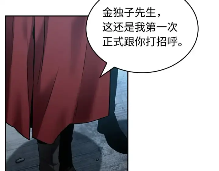 《全知读者视角》118 被遗弃的世界（2）图116