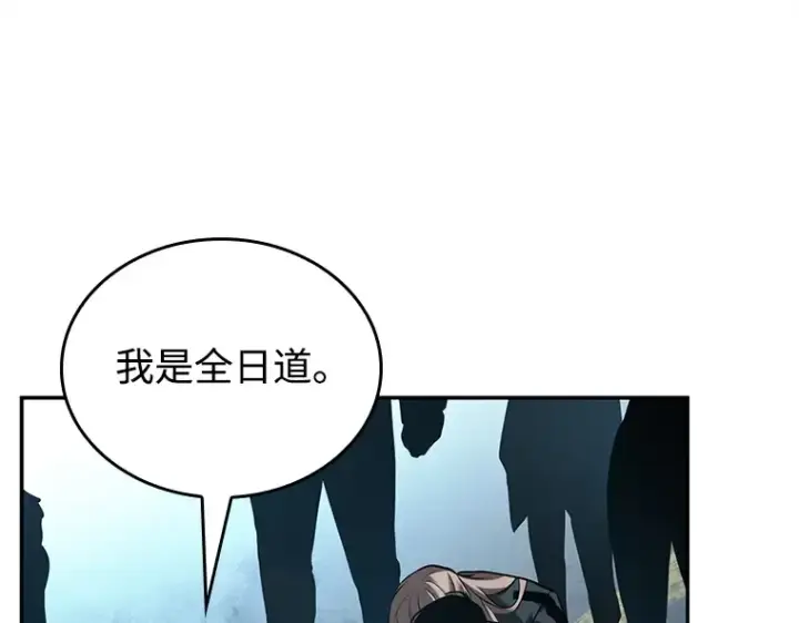 《全知读者视角》118 被遗弃的世界（2）图121