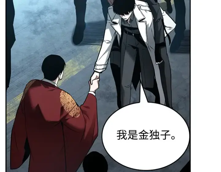 《全知读者视角》118 被遗弃的世界（2）图122