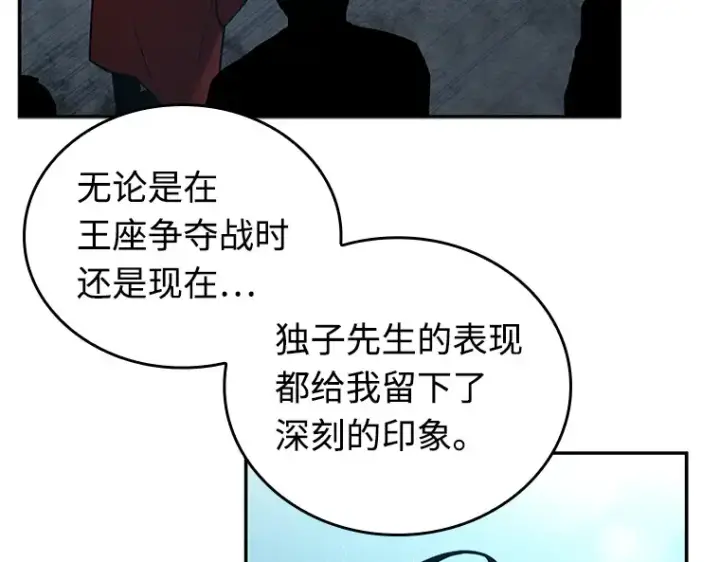 《全知读者视角》118 被遗弃的世界（2）图123