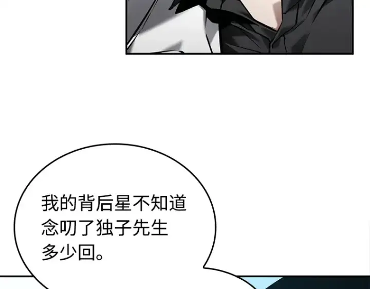 《全知读者视角》118 被遗弃的世界（2）图125