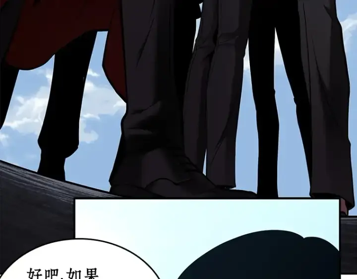 《全知读者视角》118 被遗弃的世界（2）图132