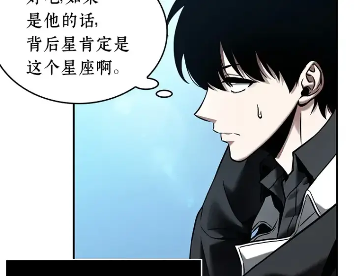 《全知读者视角》118 被遗弃的世界（2）图133