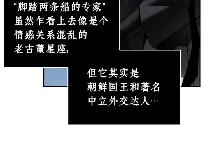 《全知读者视角》118 被遗弃的世界（2）图134