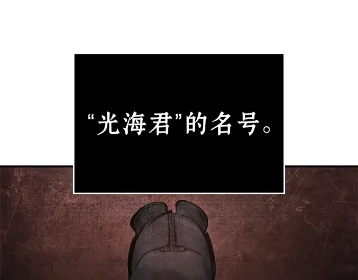 《全知读者视角》118 被遗弃的世界（2）图135