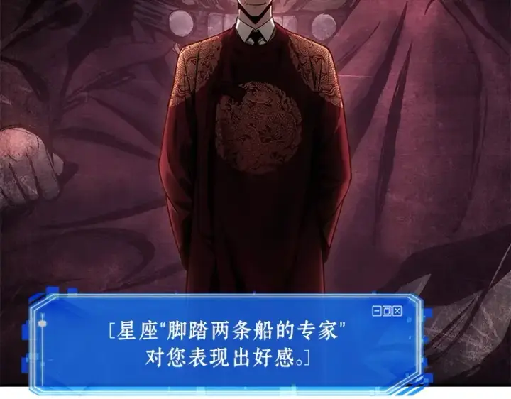 《全知读者视角》118 被遗弃的世界（2）图137